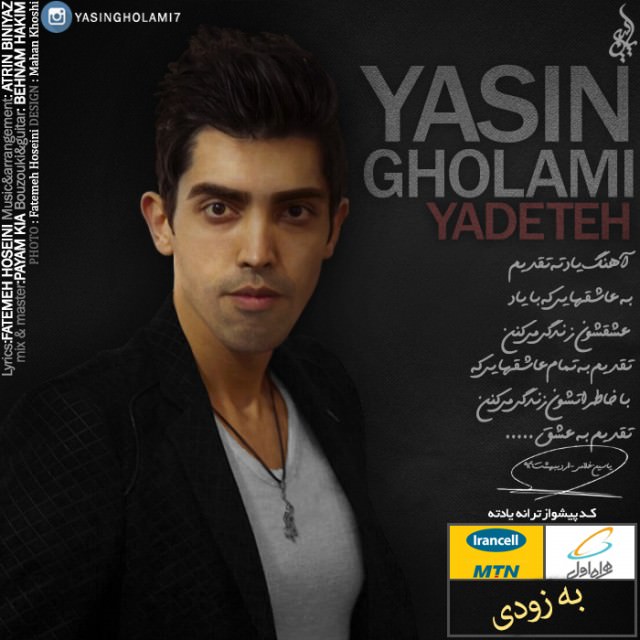 دانلود آهنگ یادته